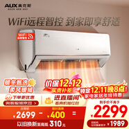 奧克斯（AUX）空調 御風(fēng) 大1.5匹 新一級能效變頻 舒適家用超大風(fēng)量掛機 國家補貼KFR-35GW/BpR3HQA1(B1)