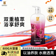 蒂花之秀玫瑰精油香氛沐浴露800g 水潤保濕凈膚美肌持久留香男女通用