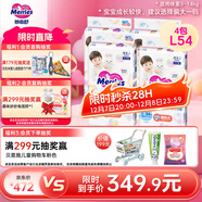 花王妙而舒經(jīng)典系列紙尿褲L54片(9-14kg) 4包裝 貼合寶寶腰圍