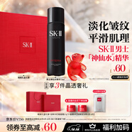 SK-II男士神仙水75ml精華液sk2爽膚水護膚品套裝化妝品生日禮物skii