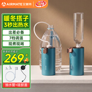 艾美特（AIRMATE）即熱式飲水機便攜式燒水壺旅行出差酒店電熱水壺家用桌面礦泉桶裝抽水小型迷你速熱移動(dòng)泡奶加熱器 即熱型 七檔調溫丨童鎖保護丨小巧便攜丨易收納丨寶藍色