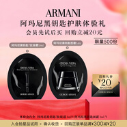 阿瑪尼會(huì )員護膚派樣（眼霜1ml+面霜1ml）淡紋緊致抗皺保濕