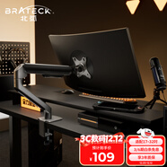 Brateck北弧 顯示器支架 機械臂 電腦支架桌面夾式底座 屏幕升降懸空托增高架E350灰17-32吋 適配卓威電競