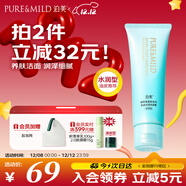 泊美菁盈粹泡沫潔面洗面奶120g柔潤凈顏溫和不刺激水潤型圣誕禮物