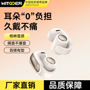 智國者【2025新款丨超舒適佩戴】藍牙耳機耳夾式非骨傳導掛耳開(kāi)放式不入耳運動(dòng)跑步降噪超長(cháng)續航不傷&耳