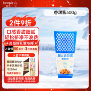 丘比（KEWPIE）沙拉醬 香甜口味 調味品 家庭裝水果蔬菜沙拉醬 300g*1袋