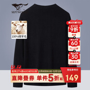 七匹狼羊毛衫男士冬季100%羊毛針織衫套頭上衣百搭打底衫線(xiàn)衫服飾