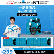 理膚泉【孫穎莎推薦】黑膜凈膚樂(lè )享裝共30片套裝水楊酸控油圣誕禮物