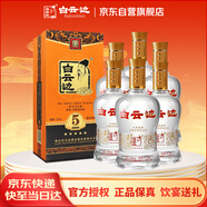 白云邊 五星陳釀 濃醬兼香型白酒  53度 500ml*6瓶 整箱裝【熱賣(mài)商品】