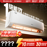 格力（GREE）空調 京韻 新能效 變頻冷暖 高溫自清潔 智能WIFI 家用壁掛式客廳掛機 家電以舊換新 2匹 一級能效