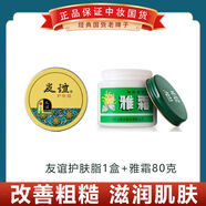 上海護膚脂香脂雪花膏正品滋潤保濕大鐵盒面霜護手霜老牌 友誼護膚脂5盒-202.5克