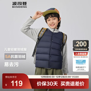波司登（BOSIDENG）25新款輕薄羽絨服男女兒童5A抗菌90絨百搭休閑內搭短款經(jīng)典馬甲 經(jīng)典藏青5686囤貨拍大 160 /80 約 150-160cm 45kg
