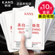 韓束面膜美白祛斑補水保濕玻尿酸膠原多效修護面膜玻尿酸水庫男女 凈白淡斑面膜10片