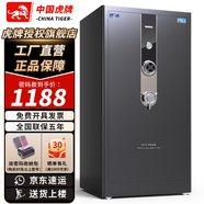 虎牌【機械密碼鎖 無(wú)需電池】保險柜家用辦公小型保險箱老式機械密碼鎖大型全鋼防盜可入墻保管箱夾萬(wàn) 高1m 幽月黑 機械轉盤(pán)密碼鎖