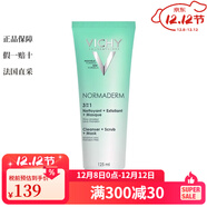 薇姿（VICHY）面部清潔 綠泥面膜 卸妝 凈顏三合一綠泥磨砂面膜 125ml