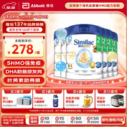 雅培港版心美力Similac 5HMO嬰幼兒配方奶粉2段(6-12個(gè)月)850g*6罐