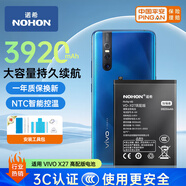 諾希 適用于VIVO X27高配版 手機電池 加強版 內置電池更換大容量  通用X27（高配版)/B-G0（256G）