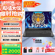 拯救者聯(lián)想拯救者Y7000P/Y9000P游戲本筆記本電腦獨顯 4060學(xué)生電競 Y9000P I9-14900H/RTX4060  配置7-Y9000P I9-13900HX RTX4060/8G獨顯/2.5K/240HZ 1T+16G 套餐一