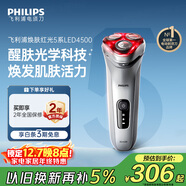 飛利浦（PHILIPS）電動(dòng)剃須刀煥膚紅光5系 SkinLED肌能光感科技紅光刮胡刀  圣誕節禮物送男友送老公 父親生日禮物