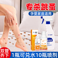 空消（KONGXIAO）滅跳蚤專用殺蟲劑家用床上驅(qū)除蜱蟲藥寵物狗大面積虱子清殺蟲滅卵 1瓶+殺蟲粉（床鋪可噴滅防合一）