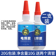 艾高 603 電焊膠｜金屬陶瓷修補 5 秒速干 耐水耐高溫（2 支裝 京東物流）