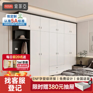 索菲亞衣柜 臥室全屋定制整體大衣柜 家具收納衣櫥玄關(guān)鞋柜電視機柜組合 會(huì )員權益金