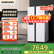 三星（SAMSUNG）政府補貼15% 635升大容量對開(kāi)門(mén)雙開(kāi)門(mén)冰箱 金屬勻冷 自動(dòng)制冰機 凈味清新 智能變頻 家電 RS64R53E71L/SC白