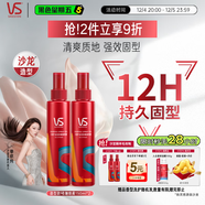 沙宣造型啫喱噴霧套裝150ml*2保濕啫喱水碎發(fā)定型發(fā)膠清爽蓬松男女