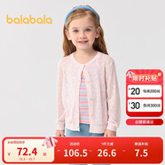 巴拉巴拉童裝女童毛衣開(kāi)衫外套兒童上衣2025夏裝針織衫空調衫208225103001