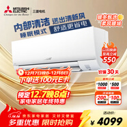三菱電機（Mitsubishi Electric）空調 BZ系列 1.5匹 新三級能效變頻冷暖 銀離子濾網(wǎng) 龍骨馬達壓縮機 內部清潔運轉掛機 MSZ-BZ12VA