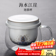 容山堂陶瓷玻璃泡茶杯綠茶杯玻璃杯茶水分離水杯保溫恒溫杯墊中式茶具 陶瓷玻璃泡茶杯-海水江崖款