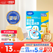 小鹿藍藍嬰幼兒多谷物脆松香米餅香蕉牛奶味 寶寶嬰兒零食兒童磨牙米餅36g