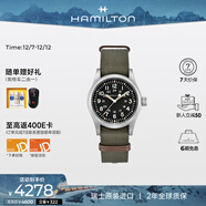 漢米爾頓（Hamilton）卡其野戰手動(dòng)上鏈機械表瑞士手表《刺猬索尼克》電影同款腕表