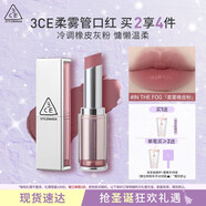 3CE柔霧管口紅IN THE FOG柔霧橡皮粉色唇膏霧面生日禮物圣誕節