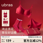 ubras新款大紅盒無(wú)尺碼鴻運浪花領(lǐng)免拆文胸內衣禮盒本命年馬年-常規版