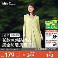 蕉下（beneunder）防曬服長(cháng)款女冰絲涼感海邊沙灘透氣全身防曬AL90224落梨綠M