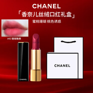 Chanel香奈兒口紅炫亮魅力絲絨58#57#唇膏口紅套裝送老婆女友情人節禮物 43#珊瑚糖果色