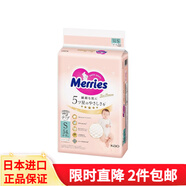 花王（KAO）妙而舒 日本本土版 嬰兒透氣紙尿褲寶寶尿不濕紙尿片新生早產(chǎn)兒用 S碼 4-8kg寶寶用 54片