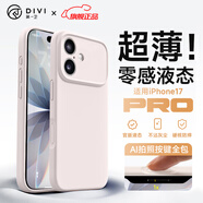 第一衛DIVI【零感液態(tài)】適用蘋(píng)果17手機殼iphone17保護套全包防摔防磨防震親膚液態(tài)硅膠男女款超薄軟殼 白