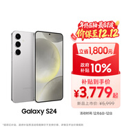 三星Samsung Galaxy S24 AI手機 5000萬(wàn)像素 游戲手機 拍照手機 12GB+256GB 雅巖灰 國家政府補貼