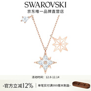 施華洛世奇（SWAROVSKI）Symbolica星星雪花項鏈女吊墜輕奢送女友女 鍍玫瑰金色  5494352