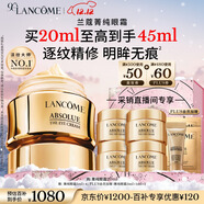 蘭蔻菁純眼霜20ml 采銷(xiāo)直播間專(zhuān)享 滋潤淡紋潤澤緊致禮盒生日圣誕禮物