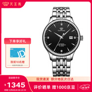 天王（TIAN WANG）手表男士自動(dòng)機械 生日禮物昆侖系列男表黑色GS5876S.D.S1.B-1