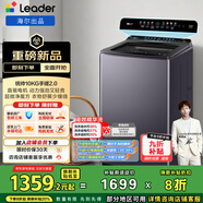 統帥（Leader）海爾出品 白巧波輪洗衣機 全自動(dòng)直驅 10公斤精華洗手搓2.0 京東自營(yíng)換新補貼XQBL100-FBZ668