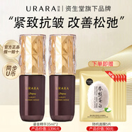 悠萊精華液恒采之能奢寵鎏金提拉緊致保濕護膚品 恒采奢寵鎏金精華液【2只裝】