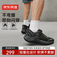 京東京造【閃穿不彎腰】免系帶一腳蹬秋冬新款透氣運動(dòng)鞋網(wǎng)面鞋男黑色 42