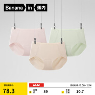 蕉內300P女士?jì)妊潫o(wú)痕無(wú)尺碼7A抗菌定制臀模防夾臀運動(dòng)中腰三角褲3件 點(diǎn)綠+杏膚+鳶粉 均碼