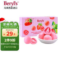 倍樂(lè )思（Beryl's）凍干草莓夾心白巧克力 16顆80g 進(jìn)口休閑零食喜糖 生日圣誕節禮物