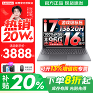 聯(lián)想小新16/小新Pro16GT AI元啟 2025新品可選補貼高性能輕薄筆記本電腦 學(xué)生手提辦公本 標壓酷睿 13代i7 24G 1TB 標配｜小新16國家補貼 16英寸大屏