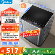 美的（Midea）隨心洗 波輪洗衣機全自動(dòng) 5.5公斤 小型租房用 專(zhuān)利免清洗 MB55V36E 以舊換新 國家補貼 京東自營(yíng)